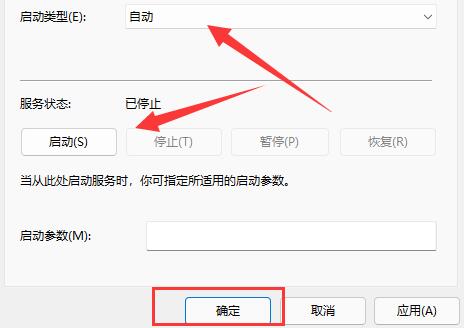 无法启用网络发现解决教程