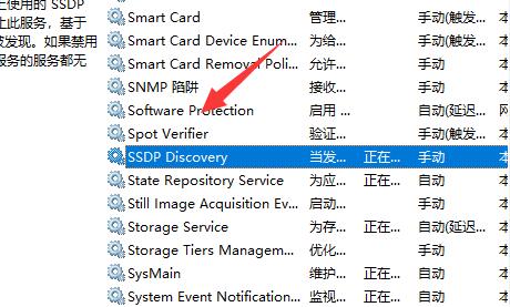 无法启用网络发现解决教程