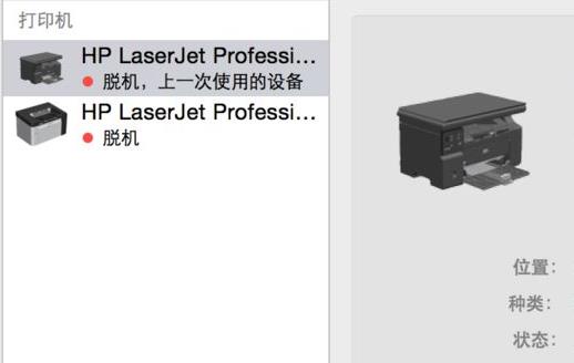 苹果电脑连接打印机教程