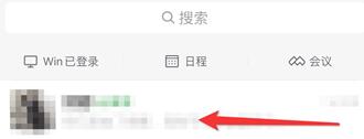 企业微信怎么拉黑一个人