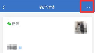 企业微信怎么拉黑一个人