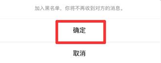 企业微信怎么拉黑一个人
