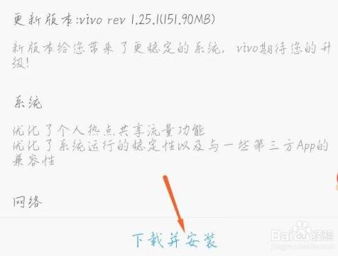 安卓版本升级方法