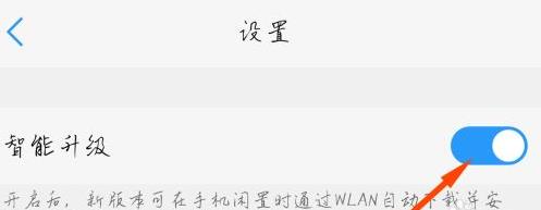 安卓版本升级方法