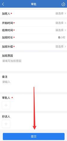 企业微信加班申请在哪里