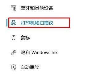 打印机设置纸张大小方法