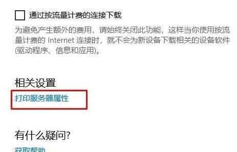 打印机设置纸张大小方法