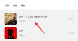 mp3格式的歌曲下载方法 怎么下载音乐的mp3格式