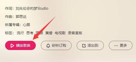 mp3格式的歌曲下载方法
