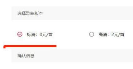mp3格式的歌曲下载方法