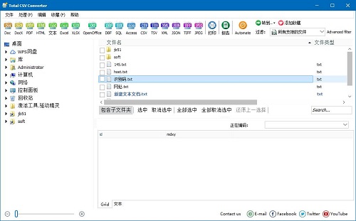 csv文件用什么打开