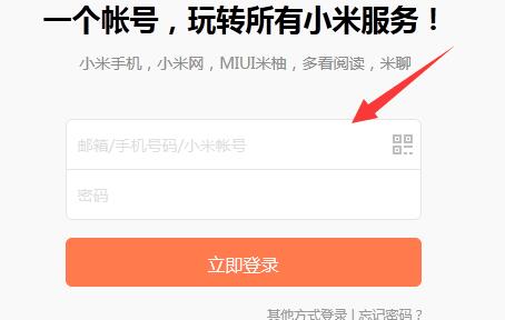小米账号注销方法