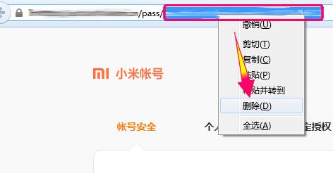小米账号注销方法