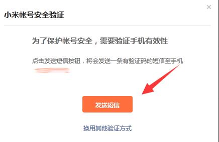 小米账号注销方法