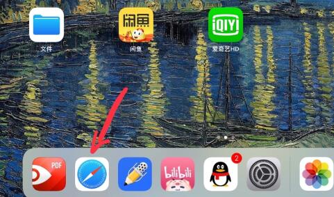ipad浏览器收藏网页方法