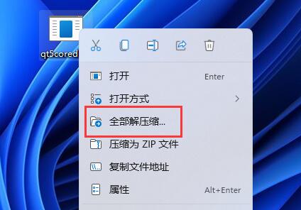qt5core.dll丢失解决教程
