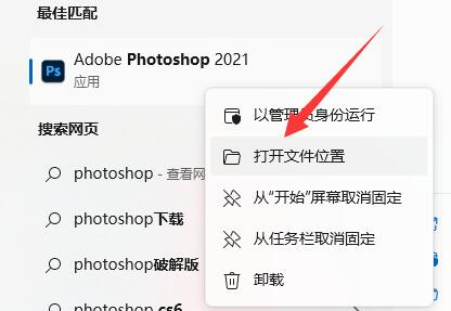 安装后的软件不在桌面解决教程