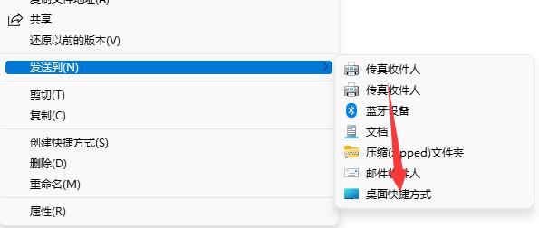 安装后的软件不在桌面解决教程