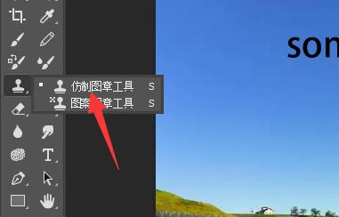ps去掉图片上的字方法