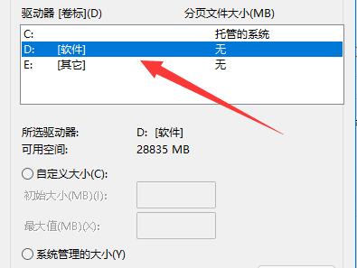 电脑虚拟内存不足解决教程