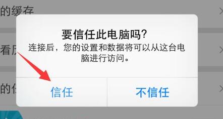 苹果手机下载爱思助手方法