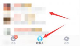 qq黑名单添加方法 请问如何把QQ联系人加入黑名单?