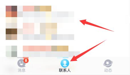 qq黑名单添加方法