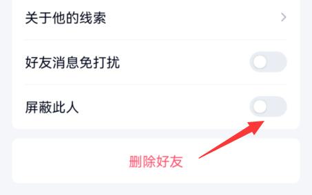 qq黑名单添加方法