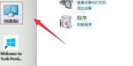 win10打印机共享设置教程 win10打印机共享设置步骤