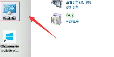 win10打印机共享设置教程