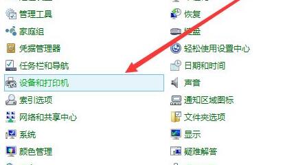 win10打印机共享设置教程