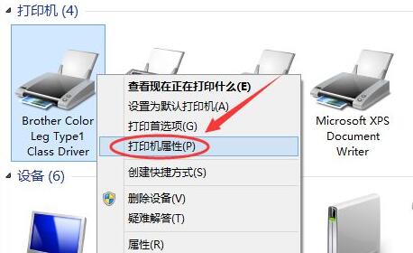 win10打印机共享设置教程