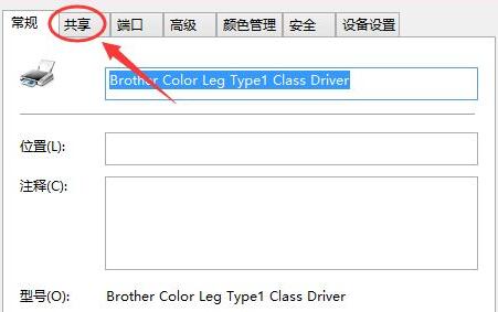 win10打印机共享设置教程