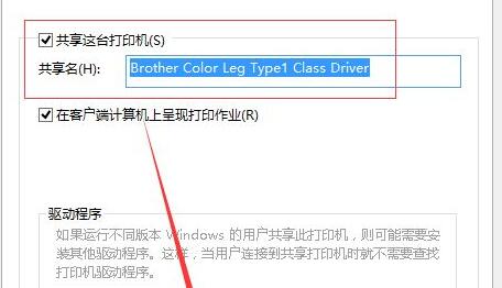 win10打印机共享设置教程