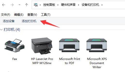 添加网络打印机到电脑上方法