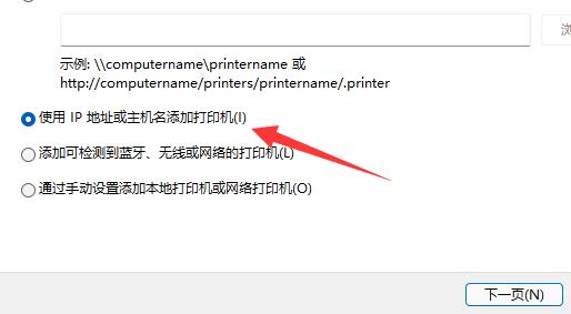 添加网络打印机到电脑上方法