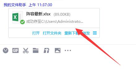 文件传输助手使用方法