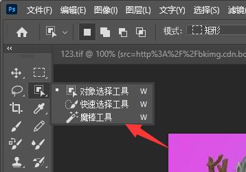 位图转换成矢量图方法