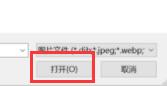 企业微信公告怎么发图片