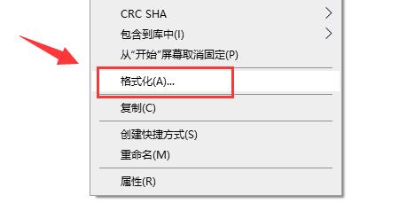 u盘格式化方法