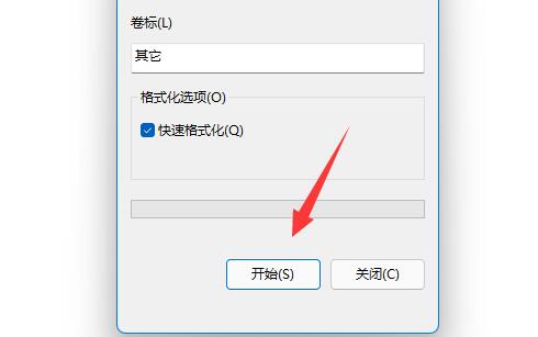 u盘格式化方法