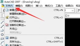 cad新建打印机 cad添加打印机方法