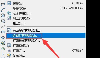 cad添加打印机方法