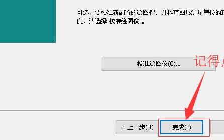 cad添加打印机方法