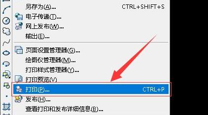 cad添加打印机方法