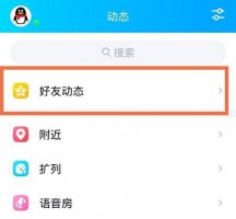 如何解除qq情侣空间 解除qq情侣空间关系教程