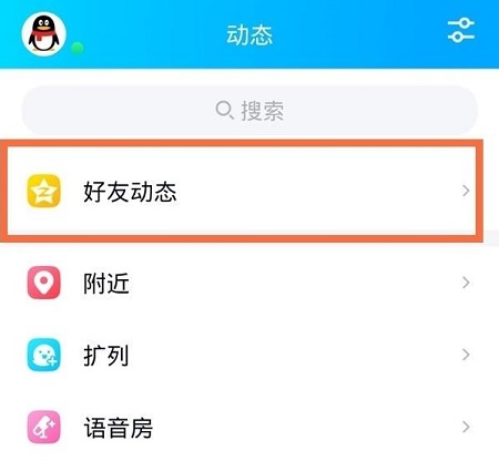 解除qq情侣空间关系教程