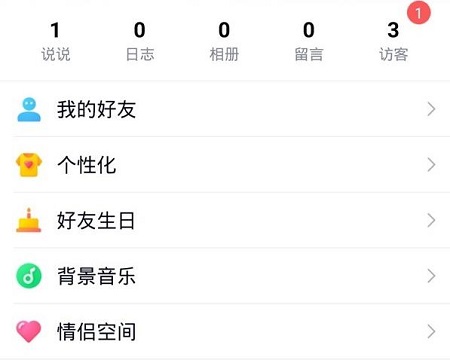 解除qq情侣空间关系教程