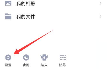 qq取消自动回复设置方法