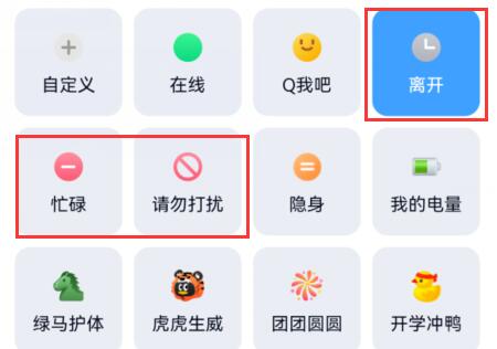 qq取消自动回复设置方法